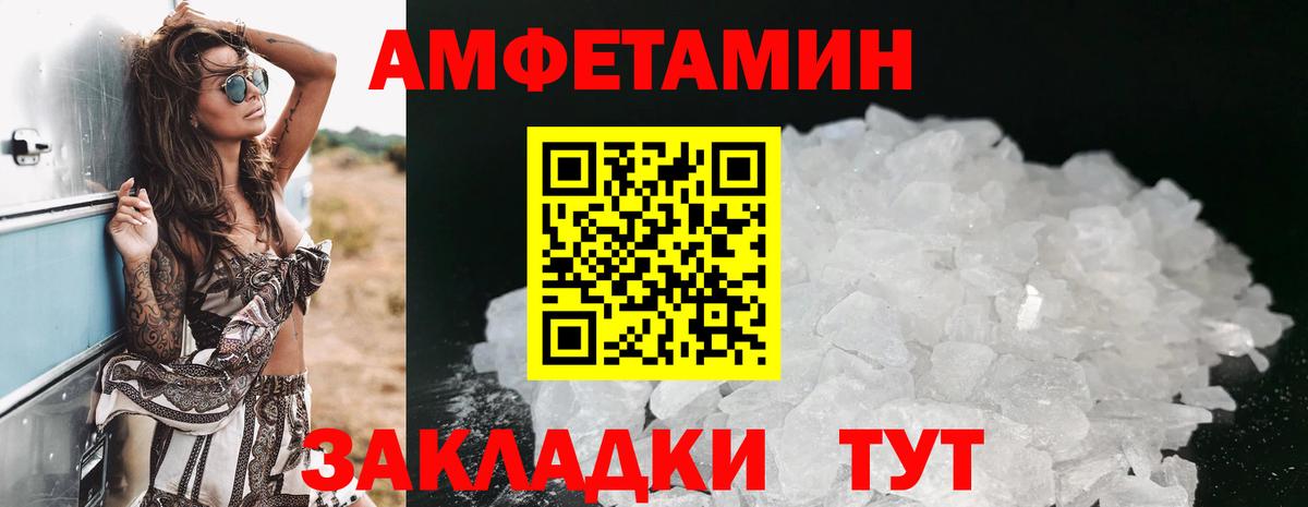 Вичуга  Амфетамин 97%  Амфетамин  Вход с VPN 