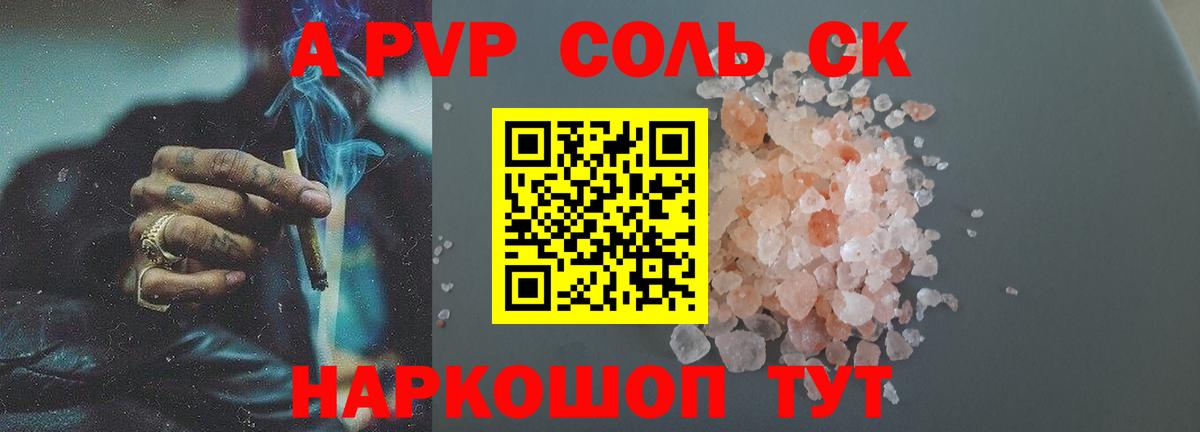 Alpha-PVP СК Вичуга
