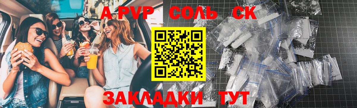 Вичуга  Alpha-PVP Crystall  APVP  Альфа ПВП крисы CK  Вход с VPN 