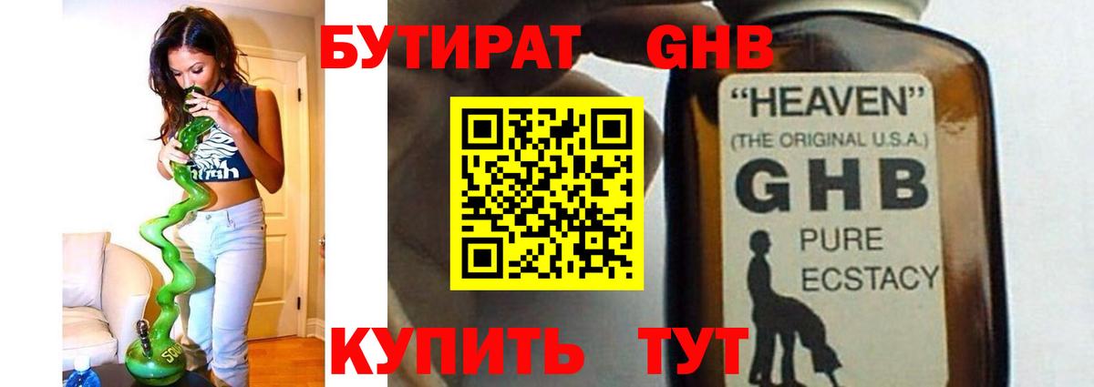 APVP СОЛЬ кристаллы  Гашиш  Меф МЯУ МЯУ   МДМА  Вход с VPN  Вичуга  Гашиш  Каннабис  Мефедрон 