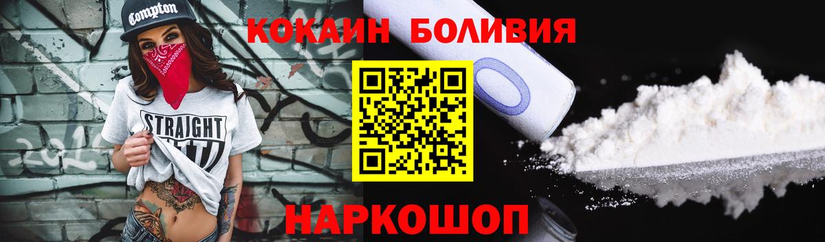 Вичуга  КОКАИН Колумбийский  Кокаин  Вход с VPN  COCAIN Columbia 