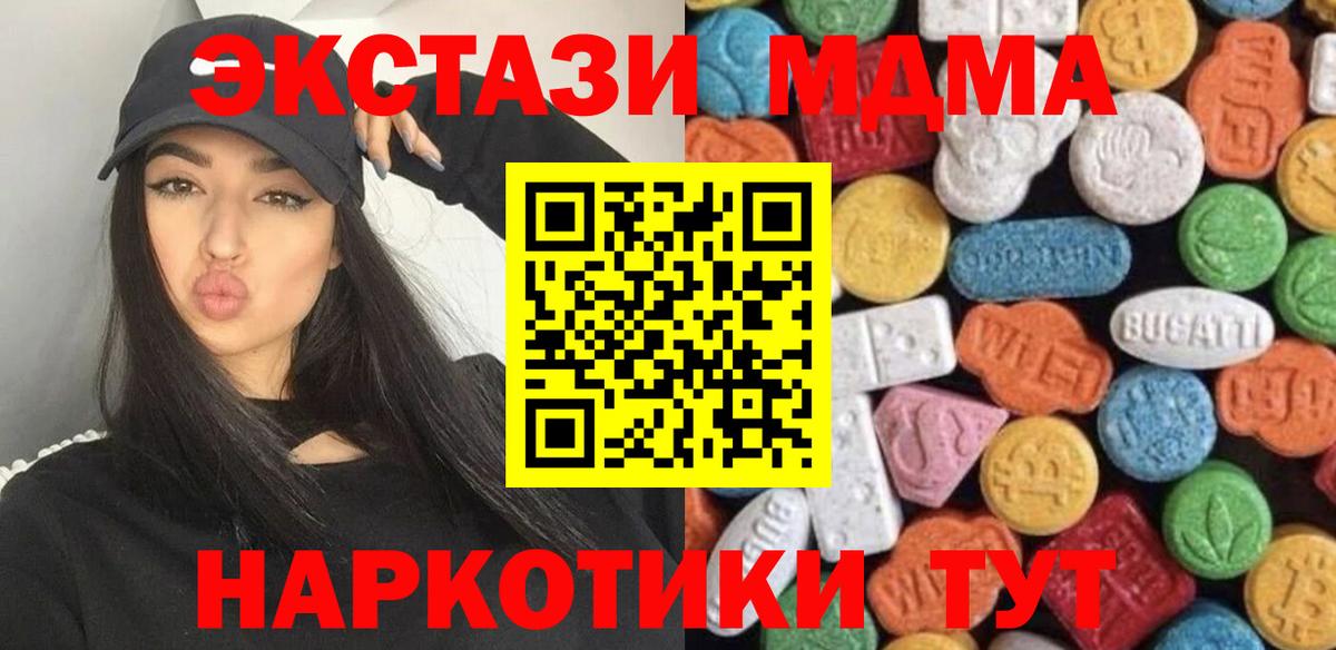даркнет клад  Ecstasy Cube  закладка  Вход с VPN  ЭКСТАЗИ Punisher  Вичуга  Экстази 