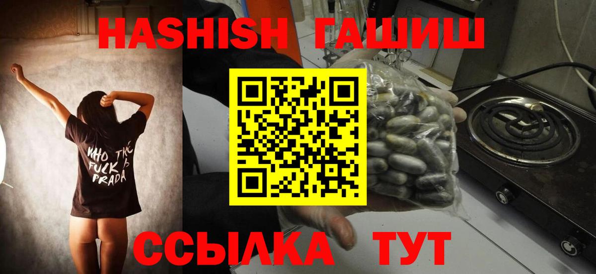 ГАШИШ убойный  Гашиш хэш  Вичуга  ГАШ  Вход с VPN 