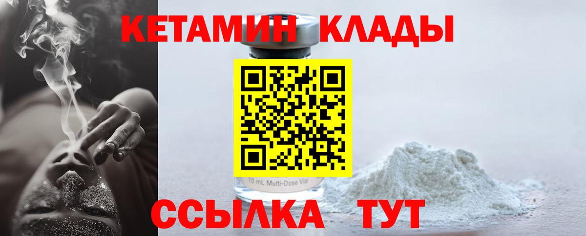 Кетамин VHQ Вичуга