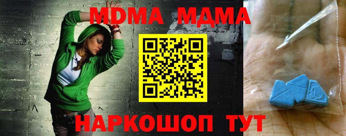 Вичуга  MDMA  МДМА кристаллы  Вход с VPN  МДМА VHQ 