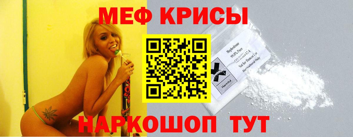 Меф кристаллы Вичуга