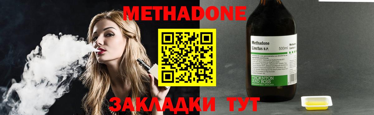 МЕТАДОН VHQ Вичуга