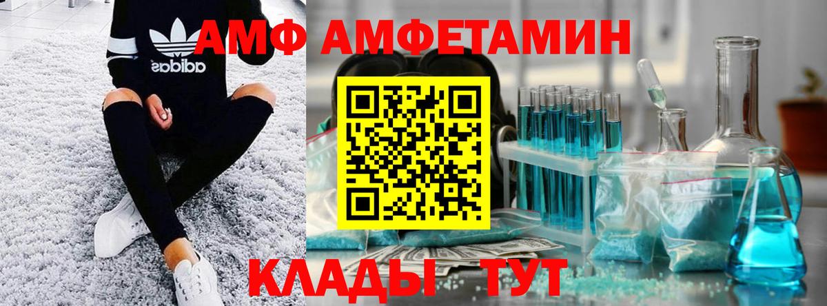 МЕТАМФЕТАМИН Декстрометамфетамин 99.9% Вичуга