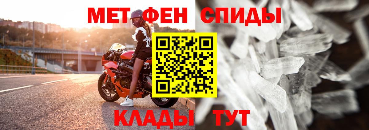 МЕТАМФЕТАМИН пудра  МЕТАМФЕТАМИН  МЕТАМФЕТАМИН пудра  Вичуга  Вход с VPN 