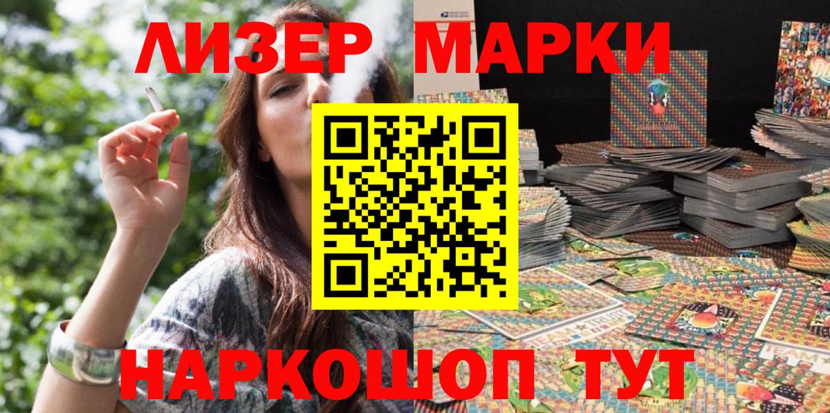 Вичуга  Марки N-bome 1500мкг  Вход с VPN 
